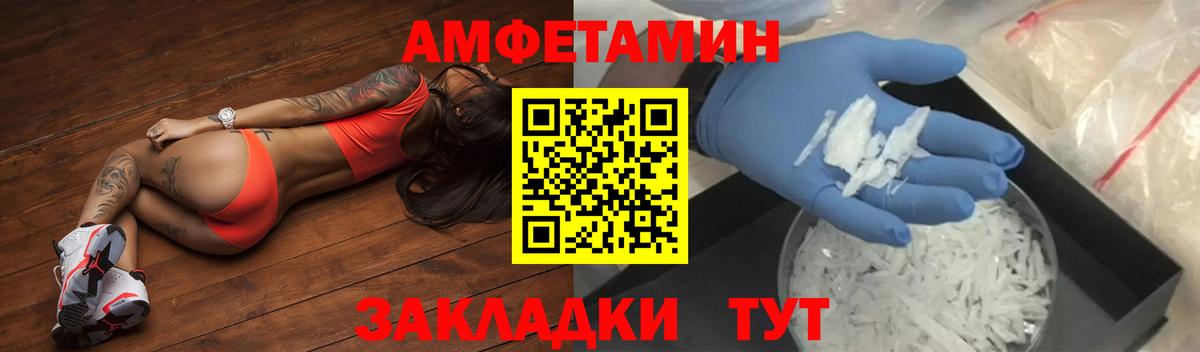Северск  Amphetamine 98%  Вход с VPN 