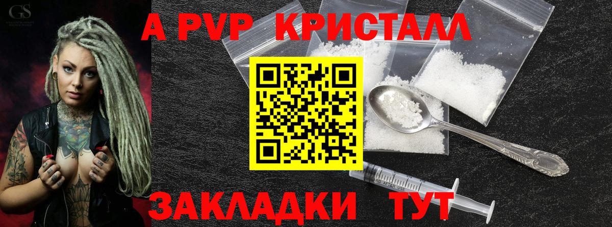 A PVP VHQ  Вход с VPN  А ПВП крисы CK  Alfa_PVP мука  Северск 