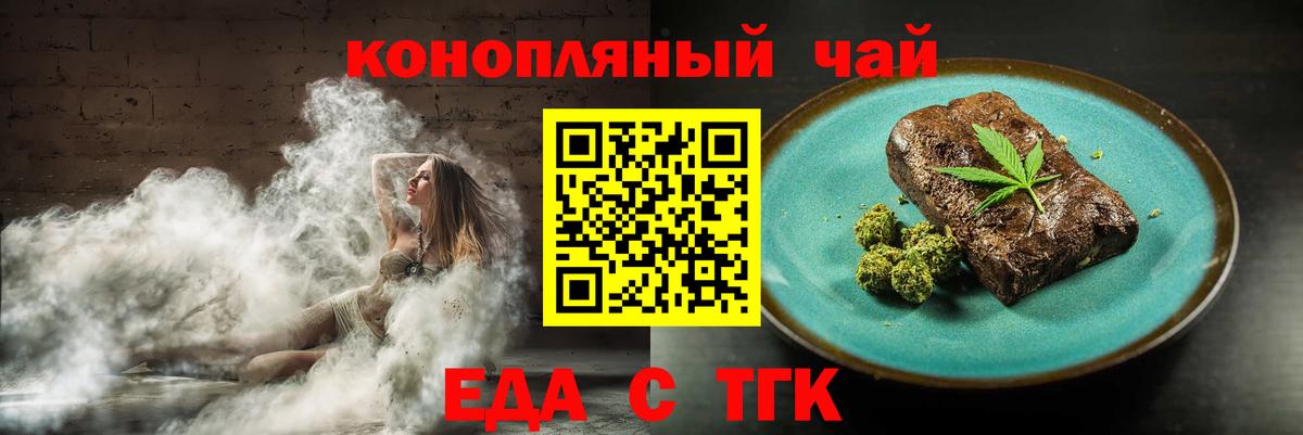 Северск  Cannafood конопля  Вход с VPN 