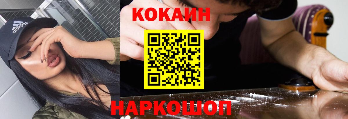 COCAIN  Кокаин Columbia  Вход с VPN  Северск  Кокаин 99% 