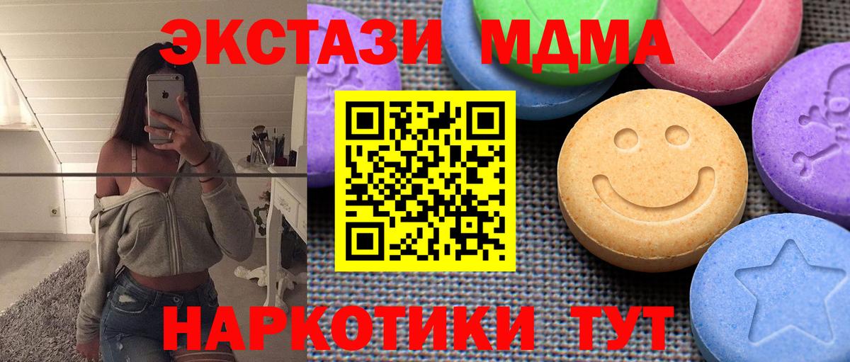 Ecstasy  darknet клад  Вход с VPN  Ecstasy таблы  Северск  ЭКСТАЗИ 250 мг 