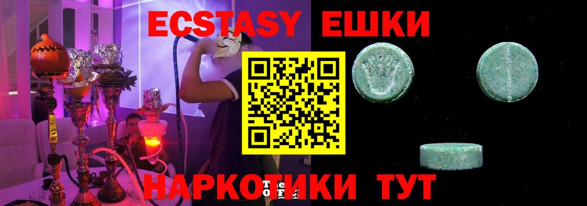 ЭКСТАЗИ 300 mg Северск