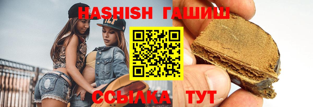 Северск  Гашиш  Вход с VPN  Гашиш хэш 