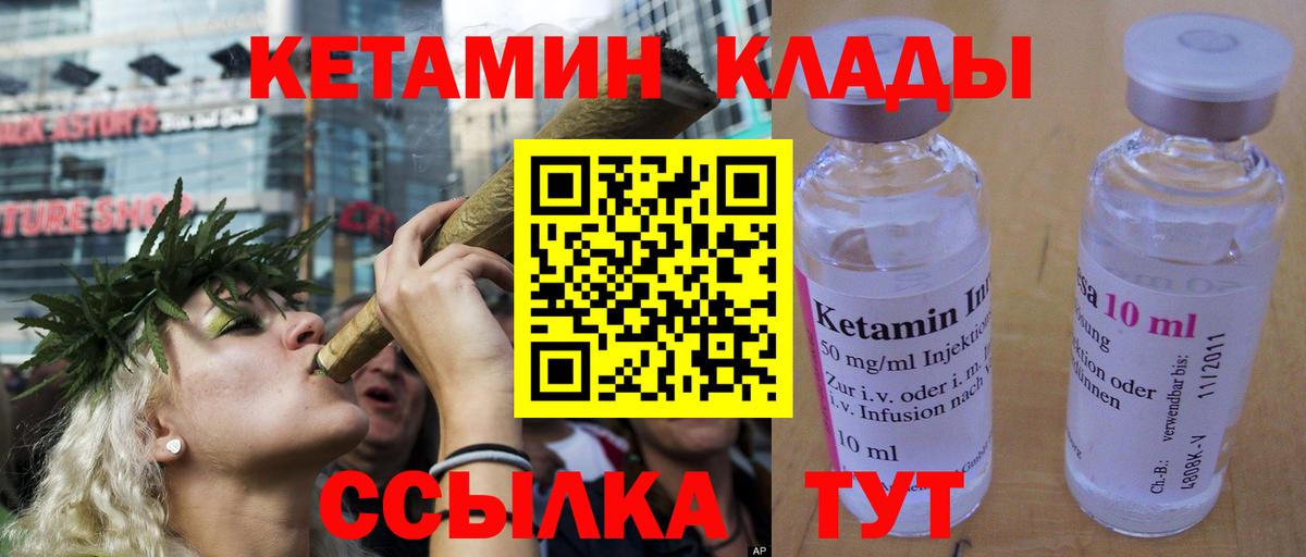 Северск  Кетамин VHQ  КЕТАМИН VHQ  Вход с VPN 