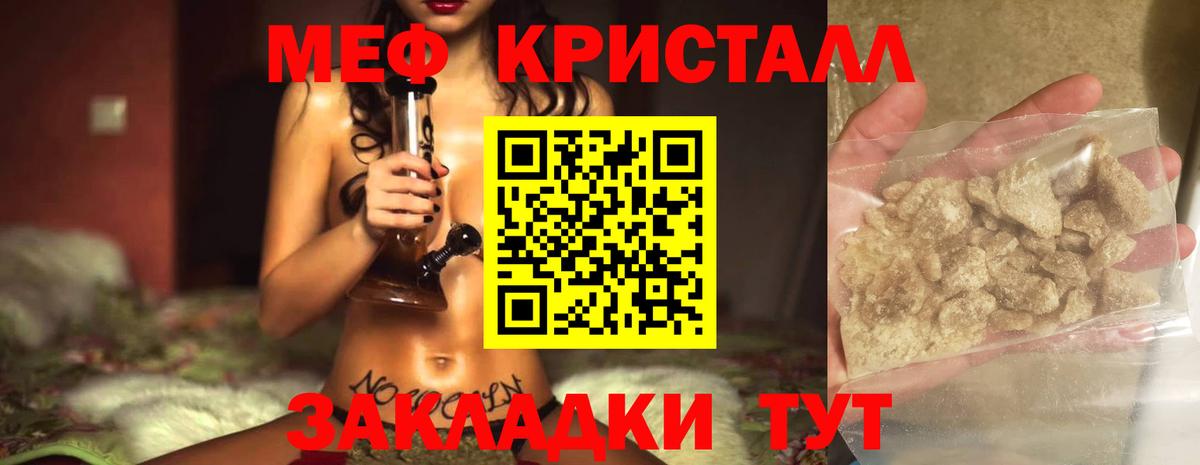 Мефедрон  МЯУ-МЯУ мука  Северск  Вход с VPN  МЕФ кристаллы 