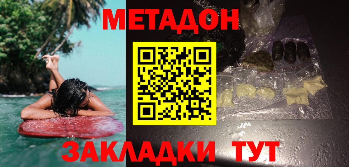OMG tor  Метадон мёд  Вход с VPN  Северск 