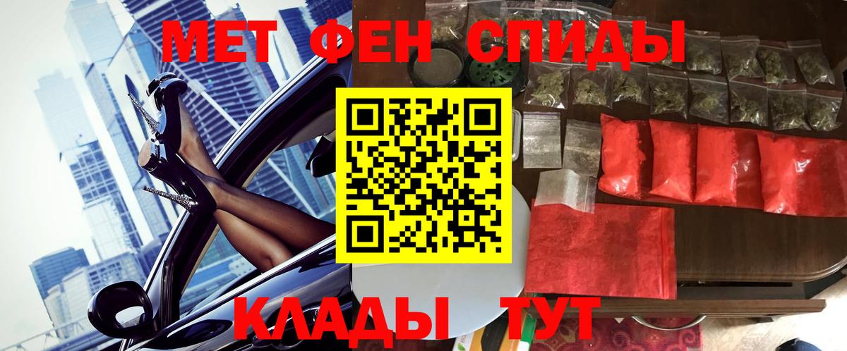 Северск  Метамфетамин Methamphetamine  Первитин  Вход с VPN 